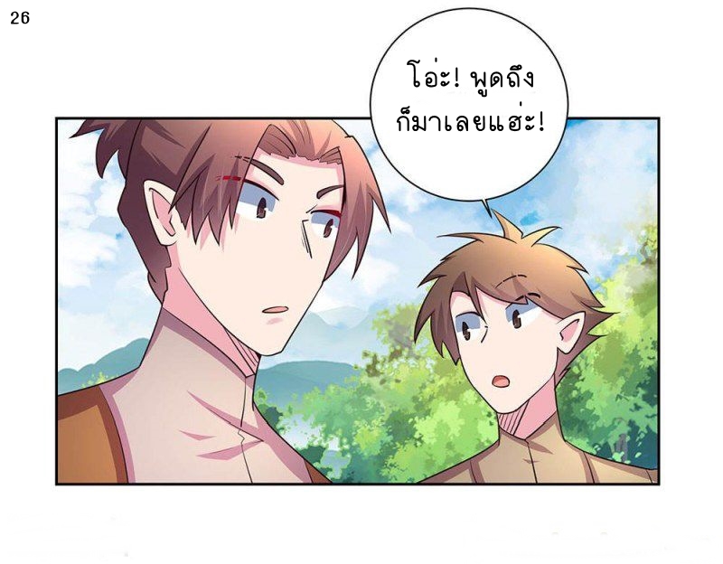 Above All Gods เทพยุทธเหนือเทวะ ตอนที่ 56 หน้า 29