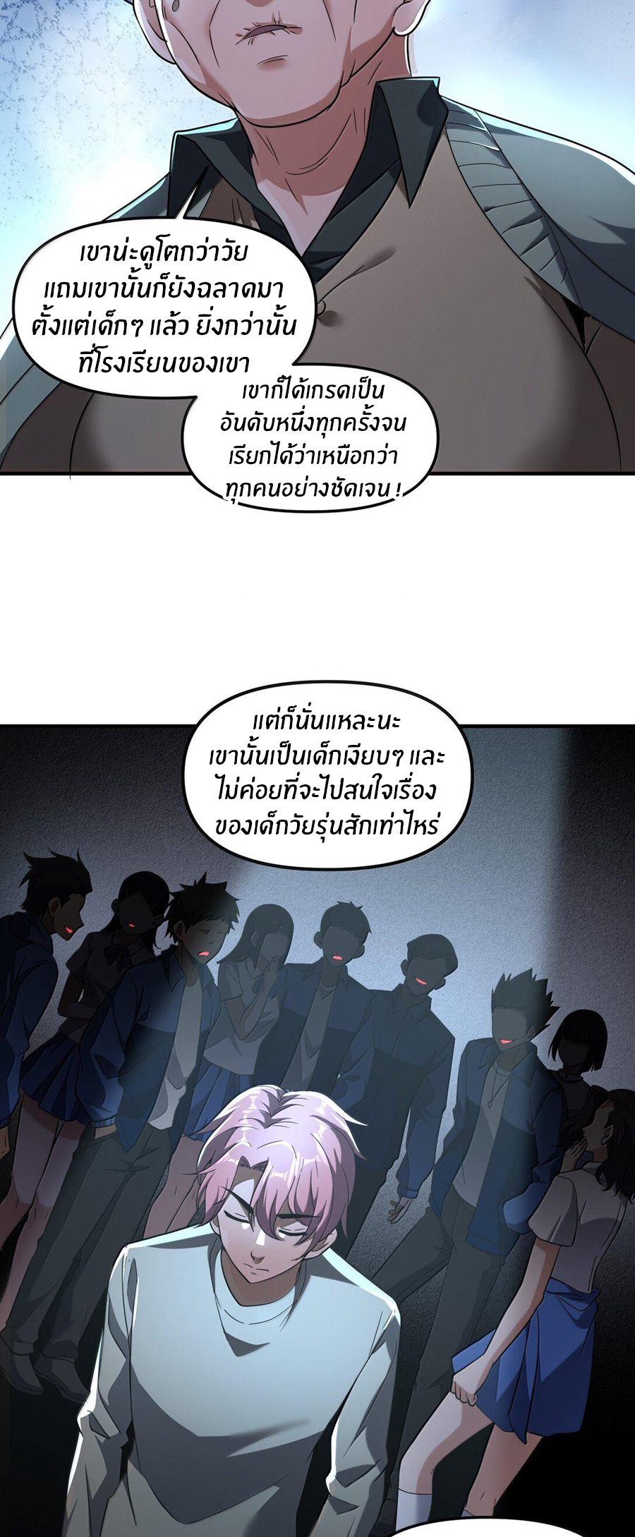 During the live broadcast, I proposed to the female ghost - she really agreed?! ตอนที่ 62 หน้า 41