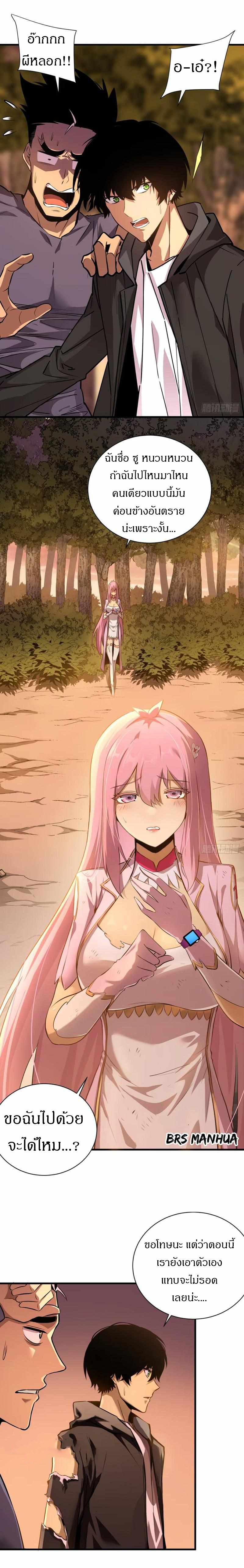 วงล้อแห่งโชคชะตา ตอนที่ 3 หน้า 11