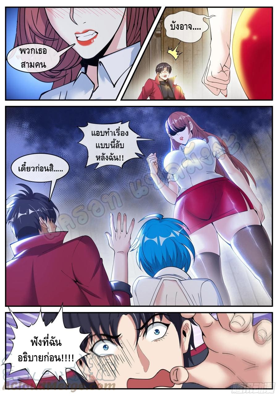 Apocalyptic dungeon ตอนที่ 101 หน้า 10