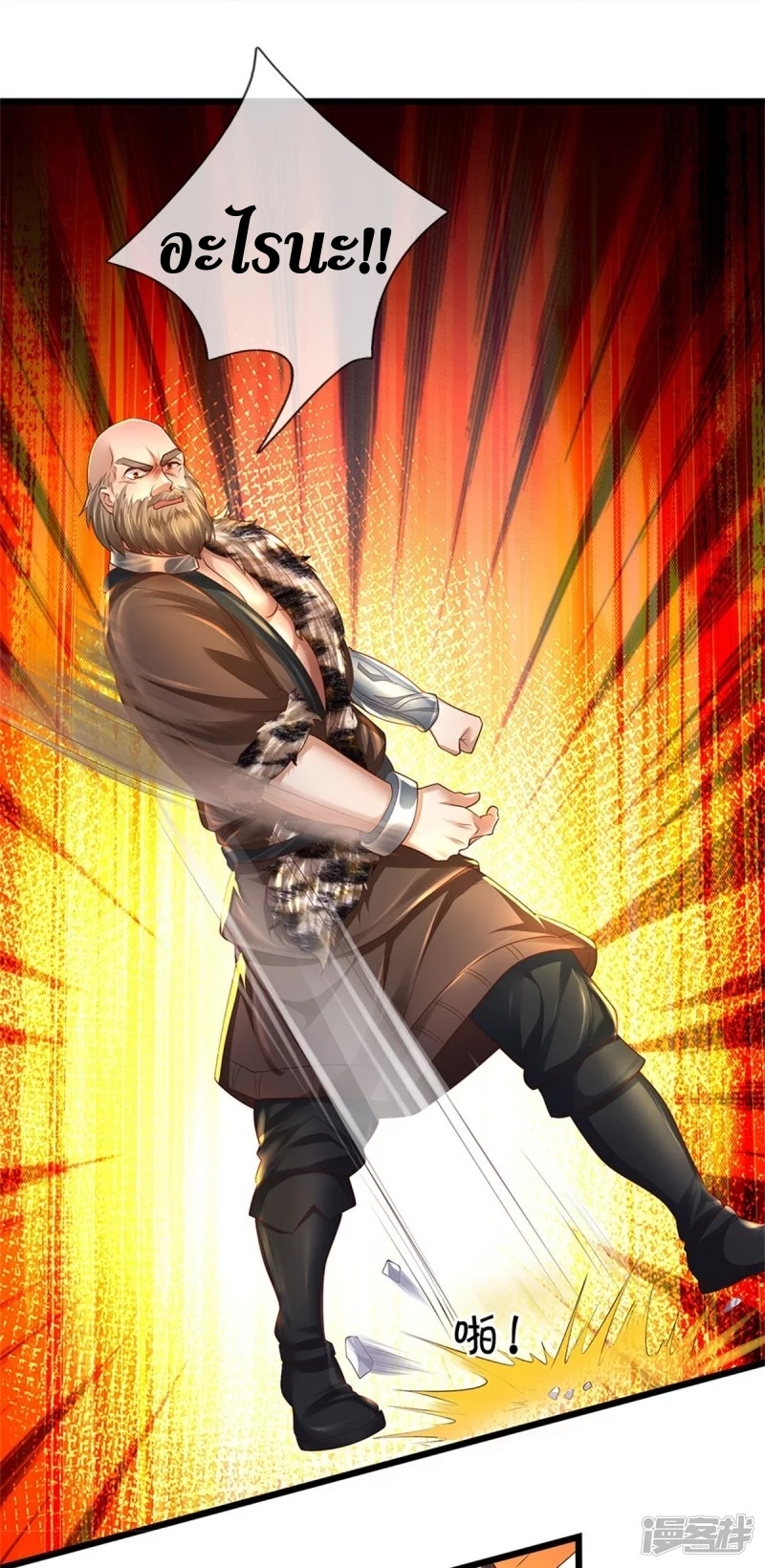 Sky Sword God ตอนที่ 47 หน้า 28