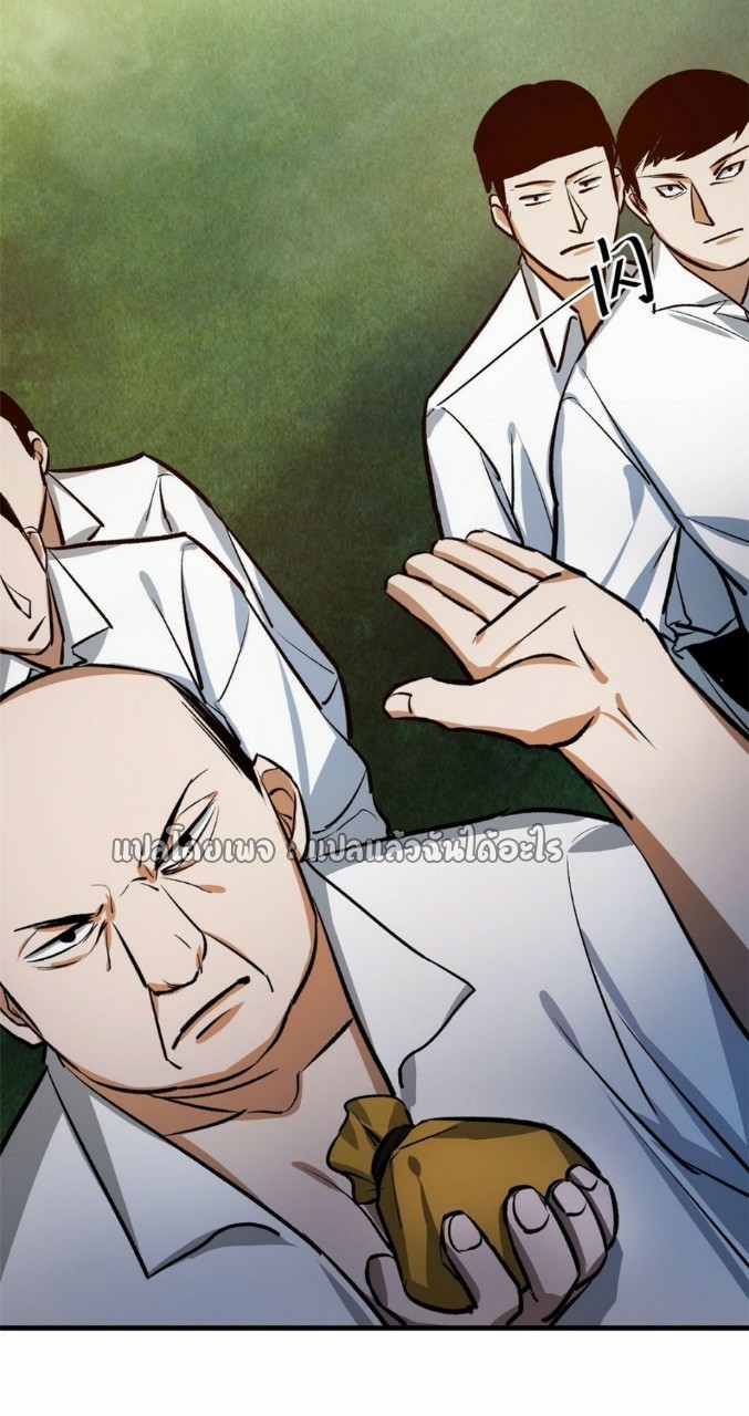 รูเล็ตเวิลด์ สุ่มไอเทมเอาชีวิตรอด ตอนที่ 74 หน้า 29