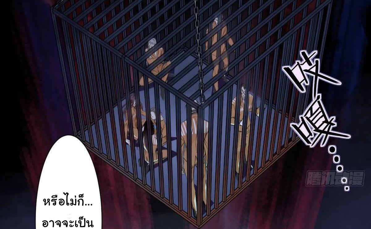 Innocence World ตอนที่ 2 หน้า 51