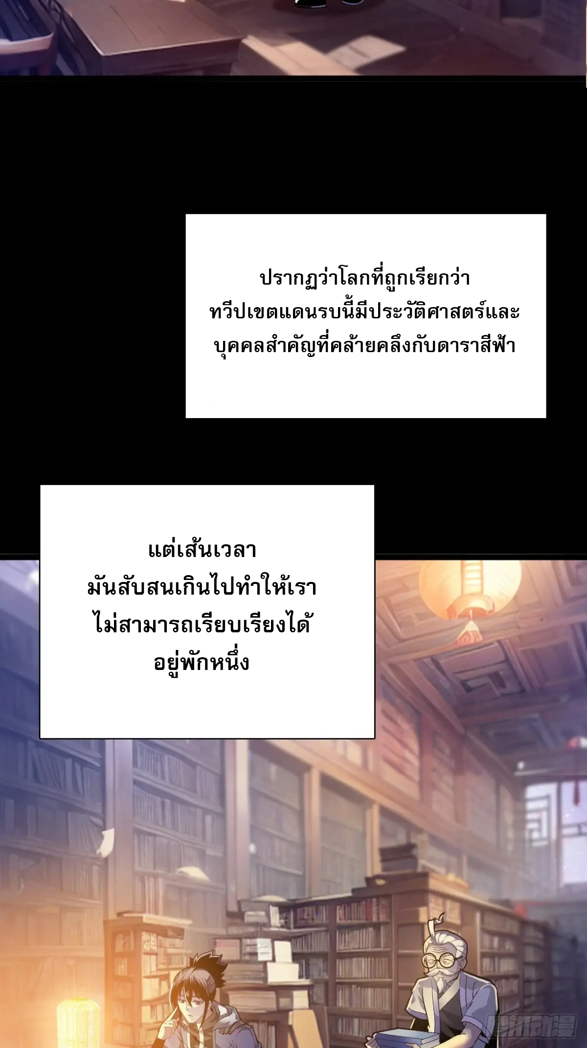 สำนักศาสตรารบ Battle Armor Academy ตอนที่ 5 หน้า 25