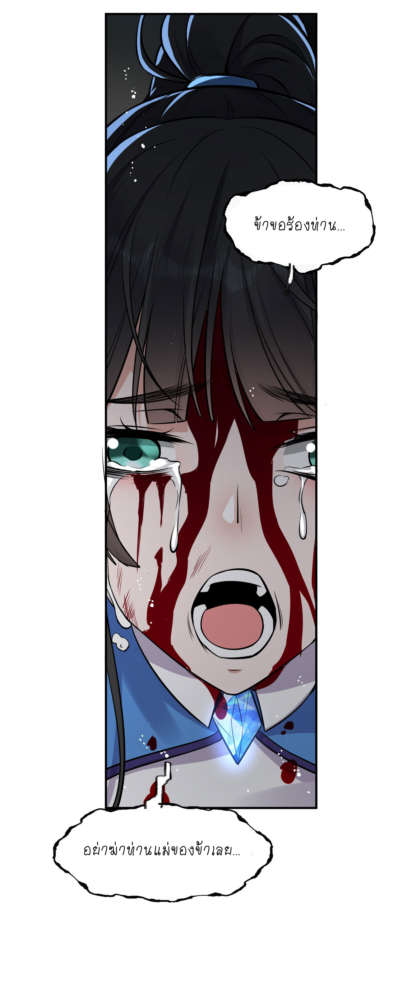 ข้าเพียงต้องการฝึกฝนศิษย์น้องหญิงก็เท่านั้น ตอนที่ 55 หน้า 15