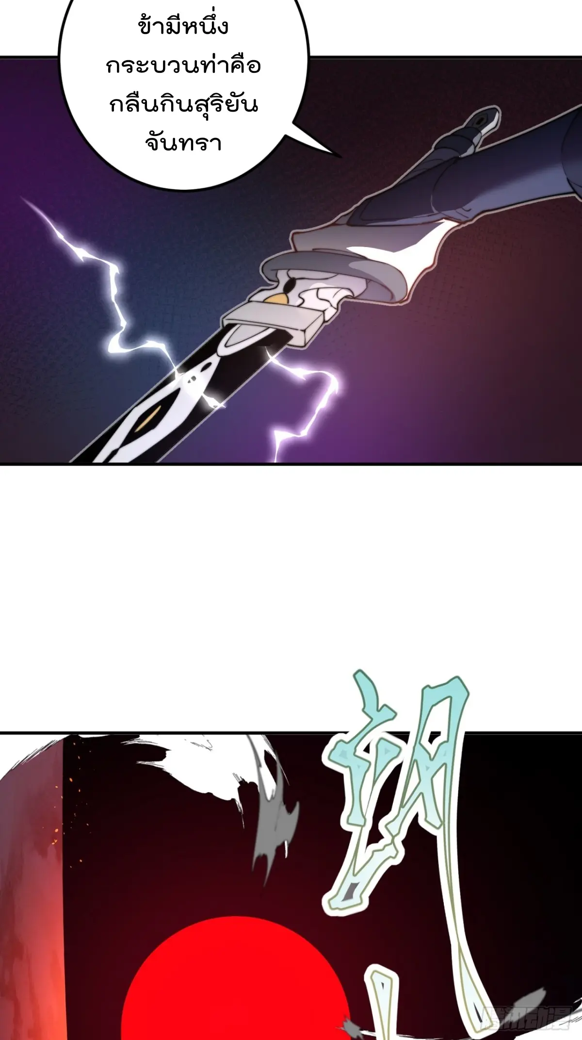 ตัวแปรจุติ ตอนที่ 107 หน้า 7