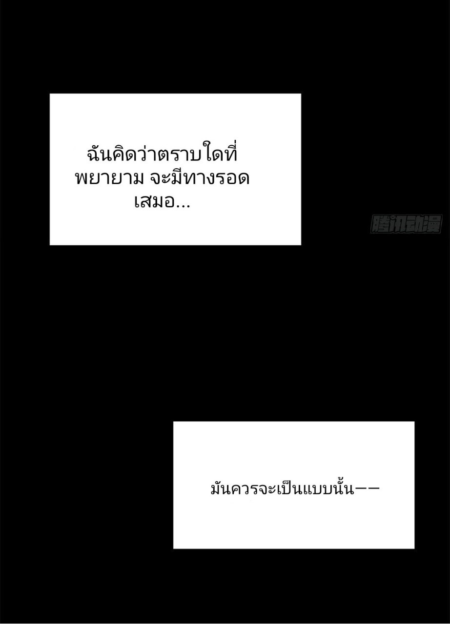 รูเล็ตเวิลด์ สุ่มไอเทมเอาชีวิตรอด ตอนที่ 1 หน้า 23