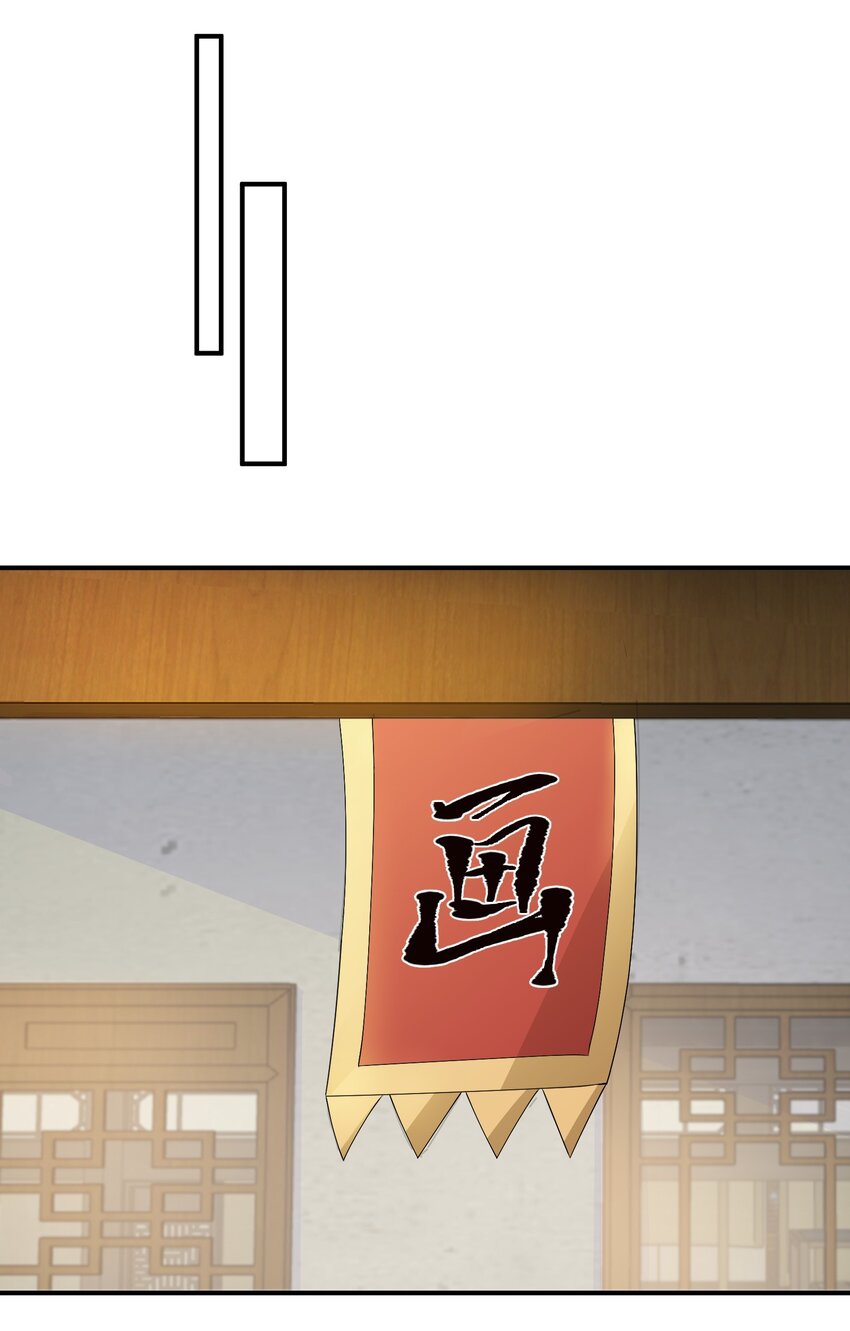 ตัวแปรจุติ ตอนที่ 53 หน้า 19