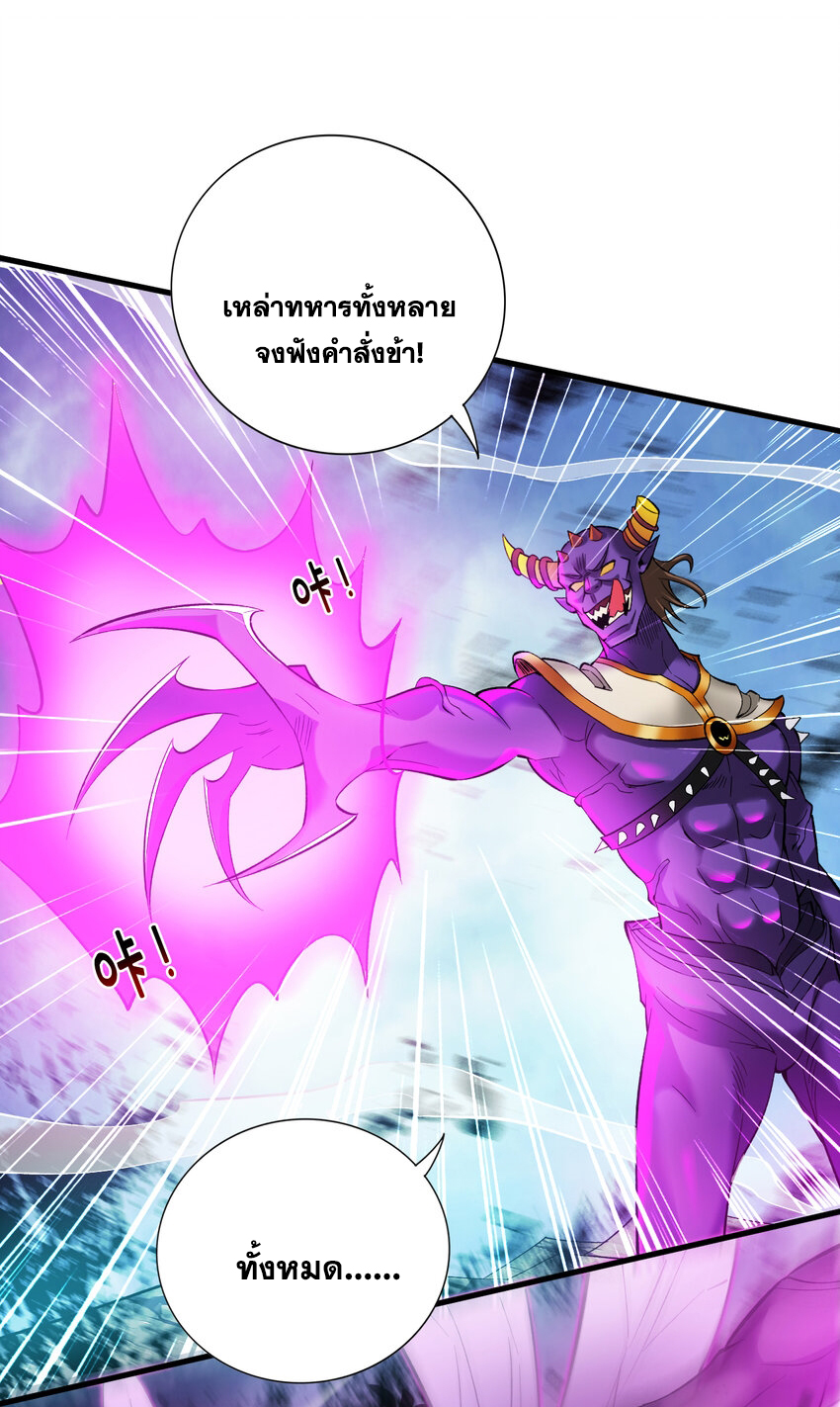 ข้าอยู่อย่างสันโดษมากว่า 100,000 ปี (ทันจีน) ตอนที่ 36 หน้า 9