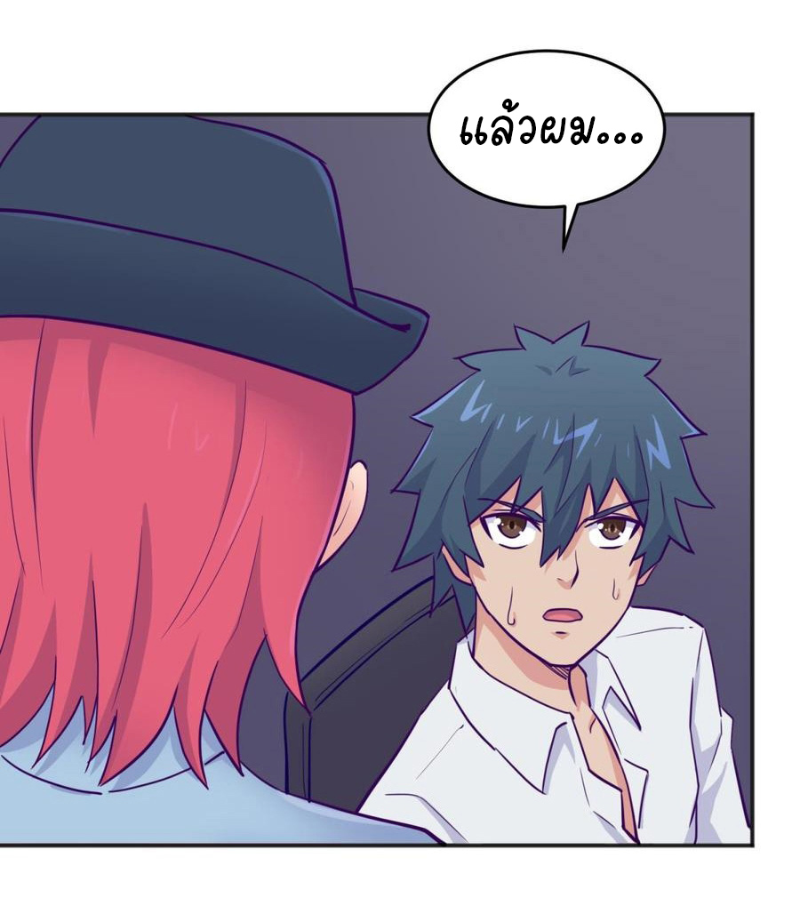 เทพเซียนหมอ ของยัยเทพธิดา ตอนที่ 50 หน้า 20
