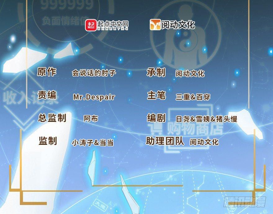 ไว้ชีวิตข้าเถอะท่าน! - Spare Me, Great Lord! ตอนที่ 2 หน้า 2