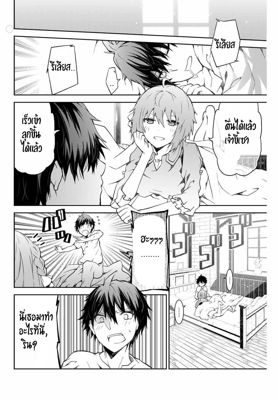 FUGUUSHOKU “KAJISHI” DAKEDO SAIKYOU DESU อาชีพสุดอ่อน(ช่างตีเหล็ก)แต่โคตรโกง ตอนที่ 1 หน้า 7