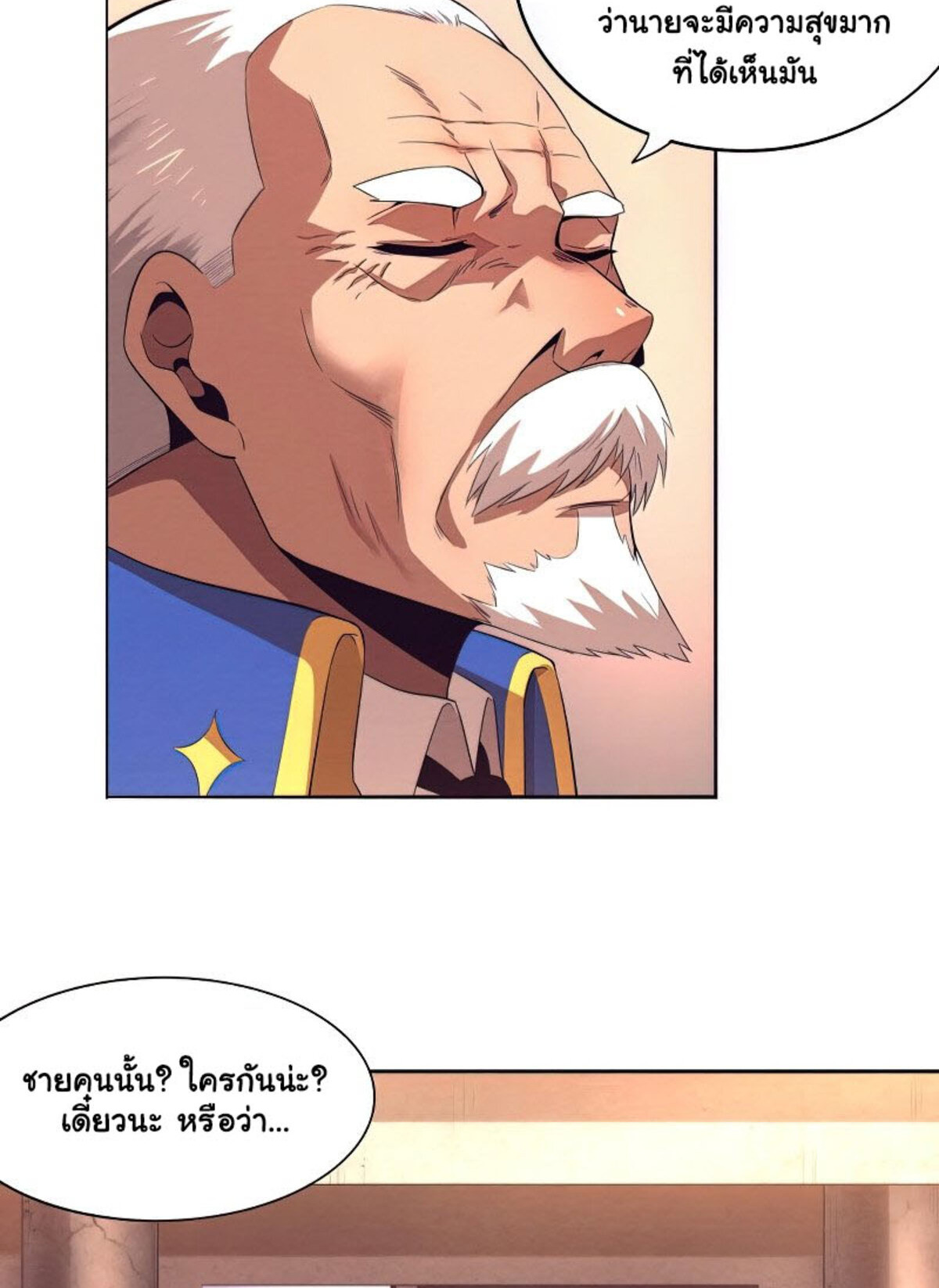 The Frenzy Of Evolution ตอนที่ 30 หน้า 33