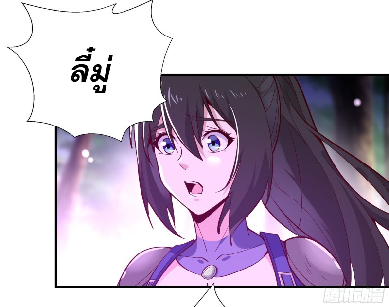 Rebirth City Deity - การเกิดใหม่ของเทพเซียนแห่งนคร ตอนที่ 26 หน้า 8