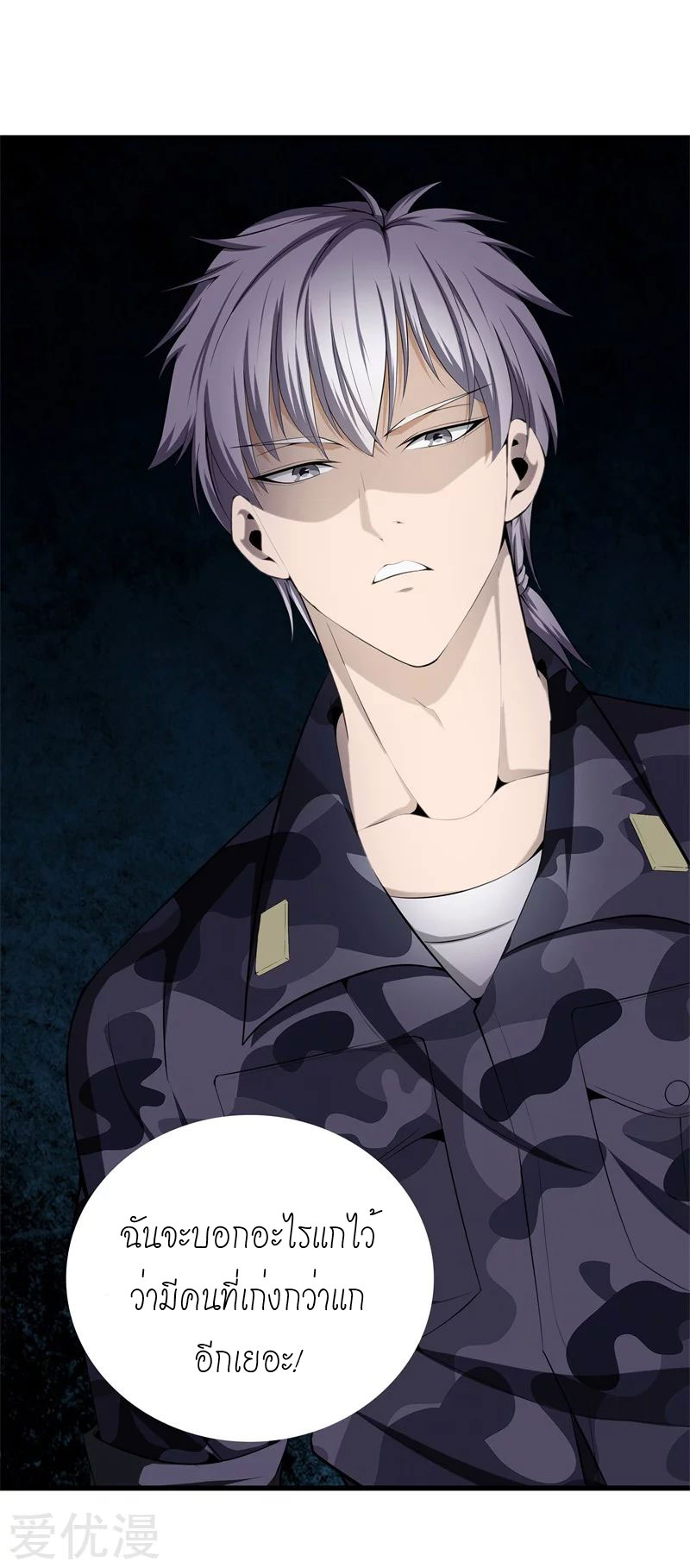 Metropolitan Reverence ตอนที่ 5 หน้า 30