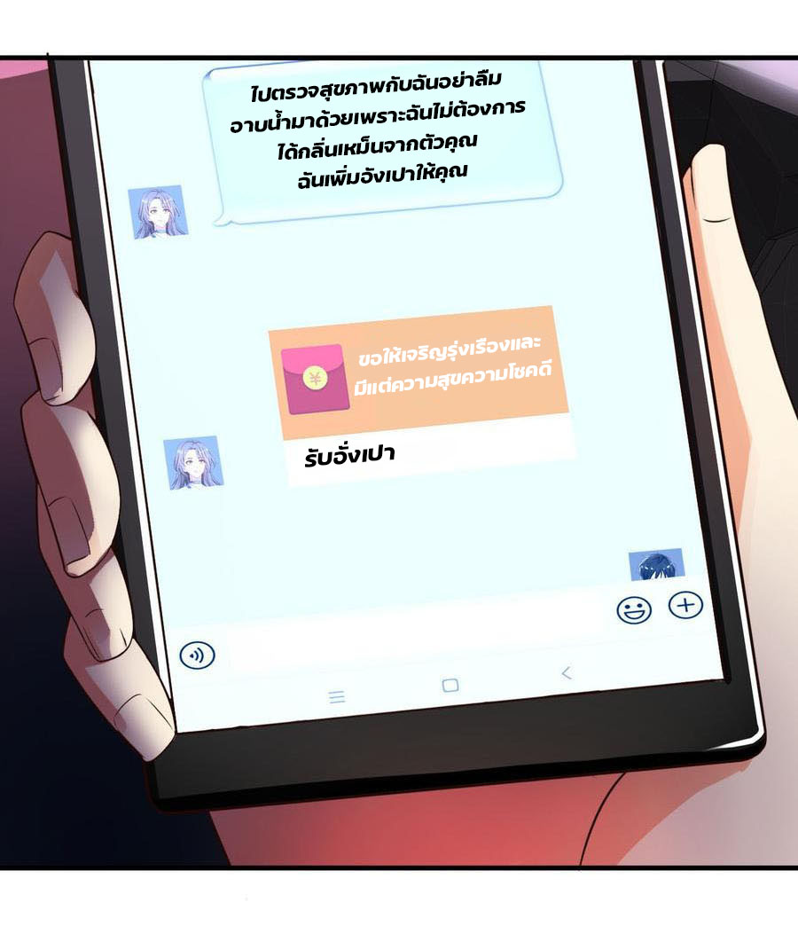 ยัยผู้หญิงคนนี้ ก็คือแฟนสาวของผม ตอนที่ 3 หน้า 16