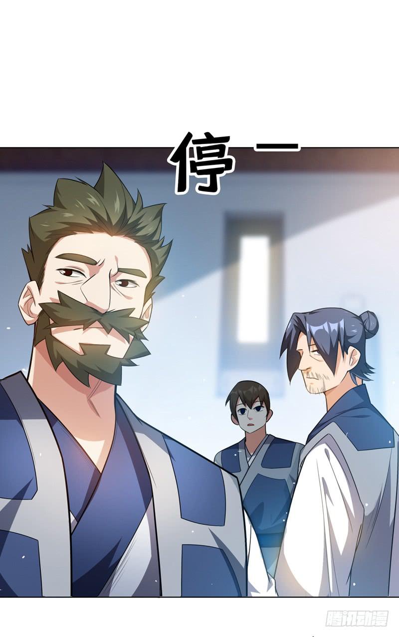 Wu ni ตอนที่ 11 หน้า 27