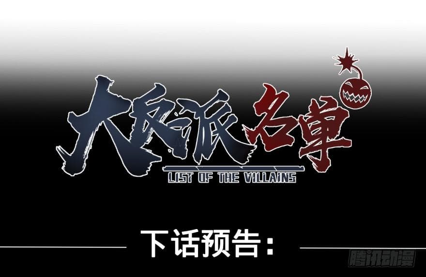 List of villains ตอนที่ 5 หน้า 86