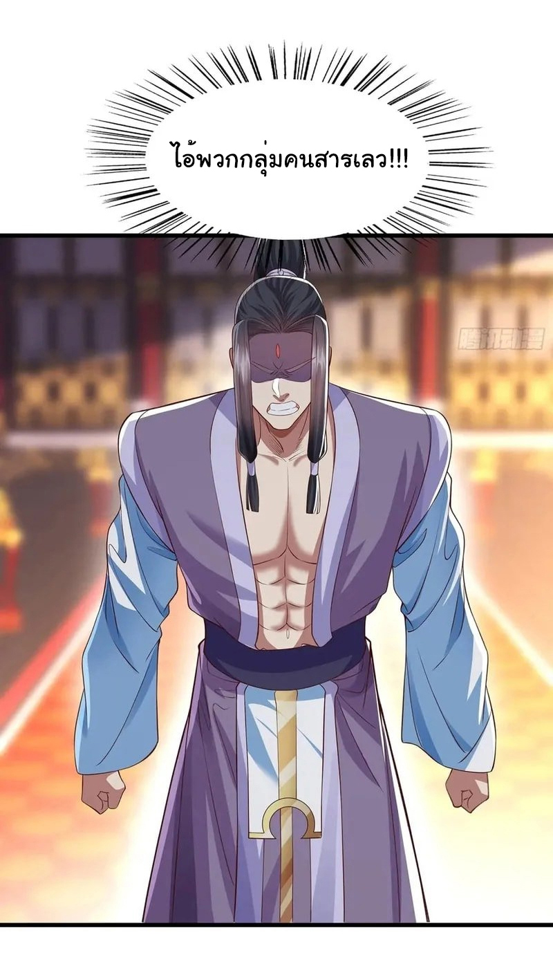 Life Exchange Club ตอนที่ 11 หน้า 13