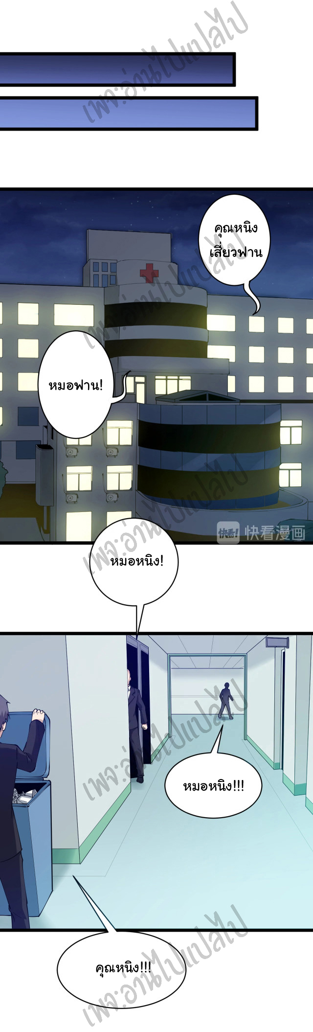 Sanjie Taobao Store ระบบร้านค้าเทพเจ้า ตอนที่ 86 หน้า 3