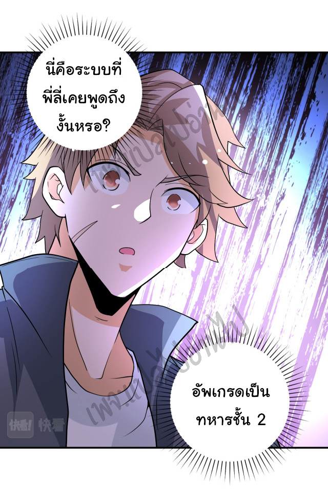 Apocalyptic Super System ตอนที่ 210 หน้า 21