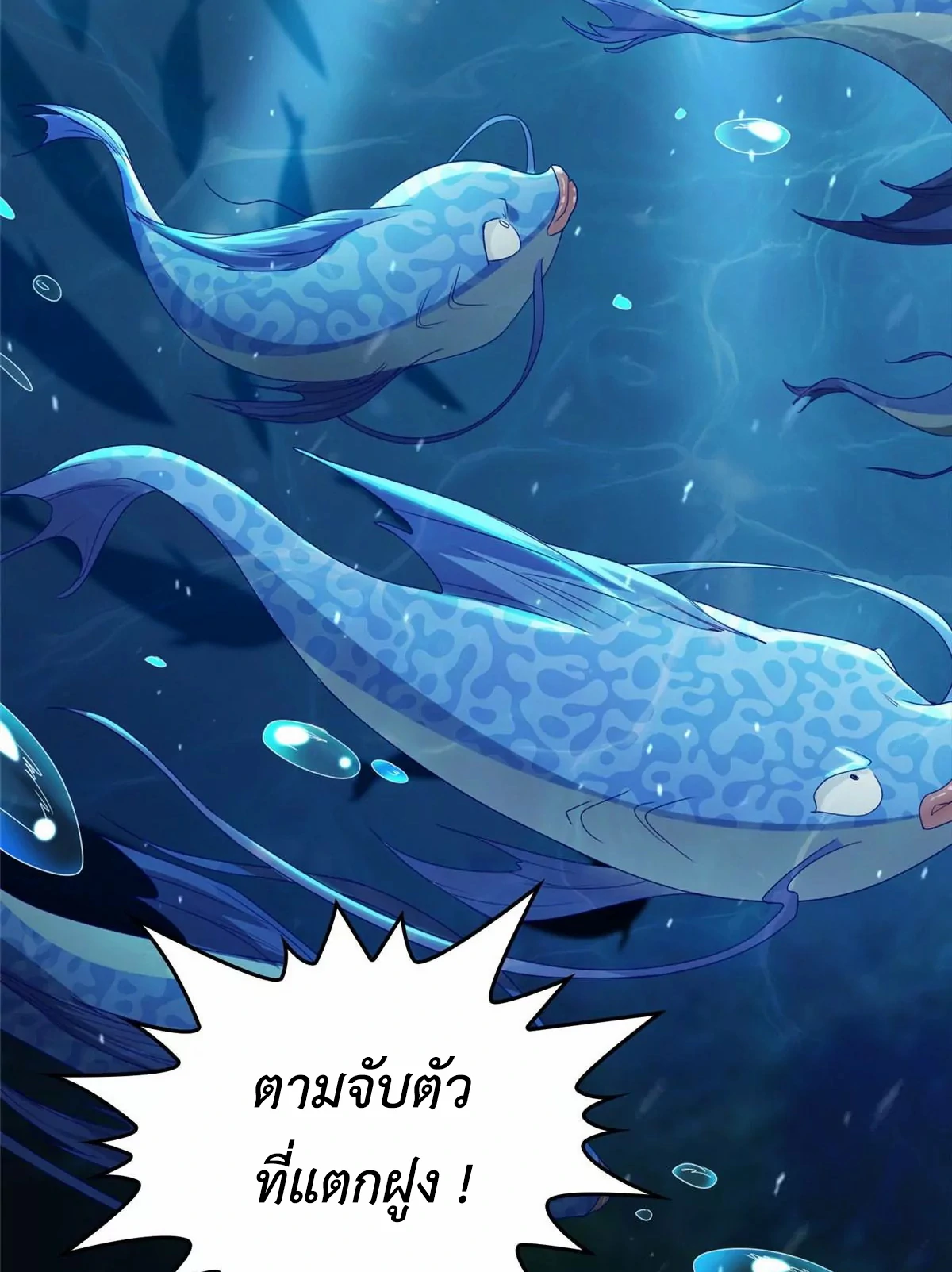 (ชนจีน) Dragon Master (จูหมิง นักรบเซียนมังกร) ตอนที่ 8 หน้า 42