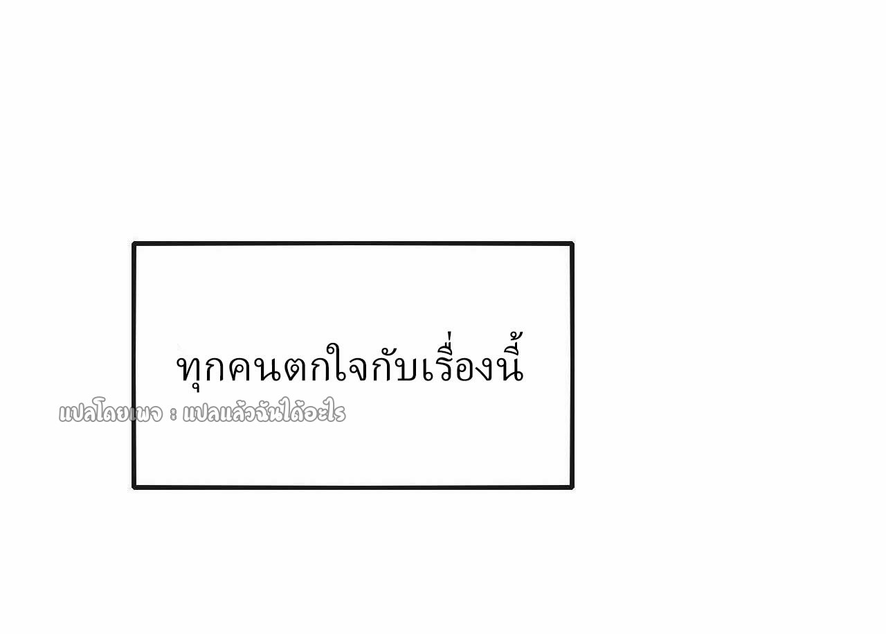 สุดยอดลูกเขยฟ้าประทาน ตอนที่ 50 หน้า 15