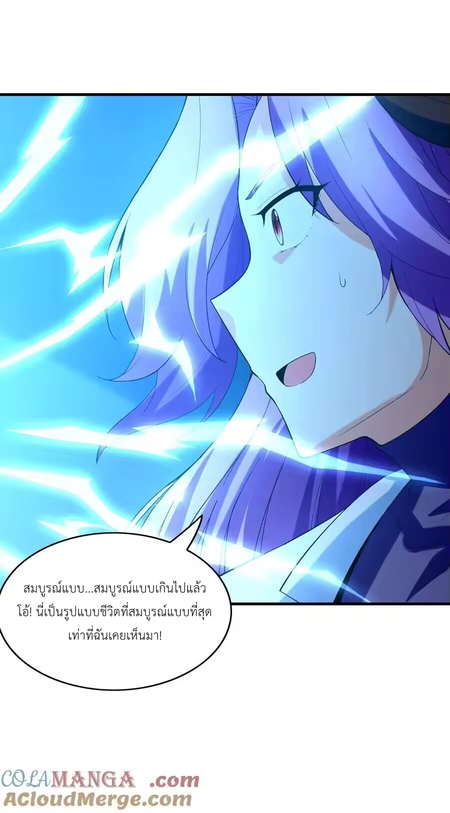My Harem Is Entirely Female Demon Villains ตอนที่ 138 หน้า 58