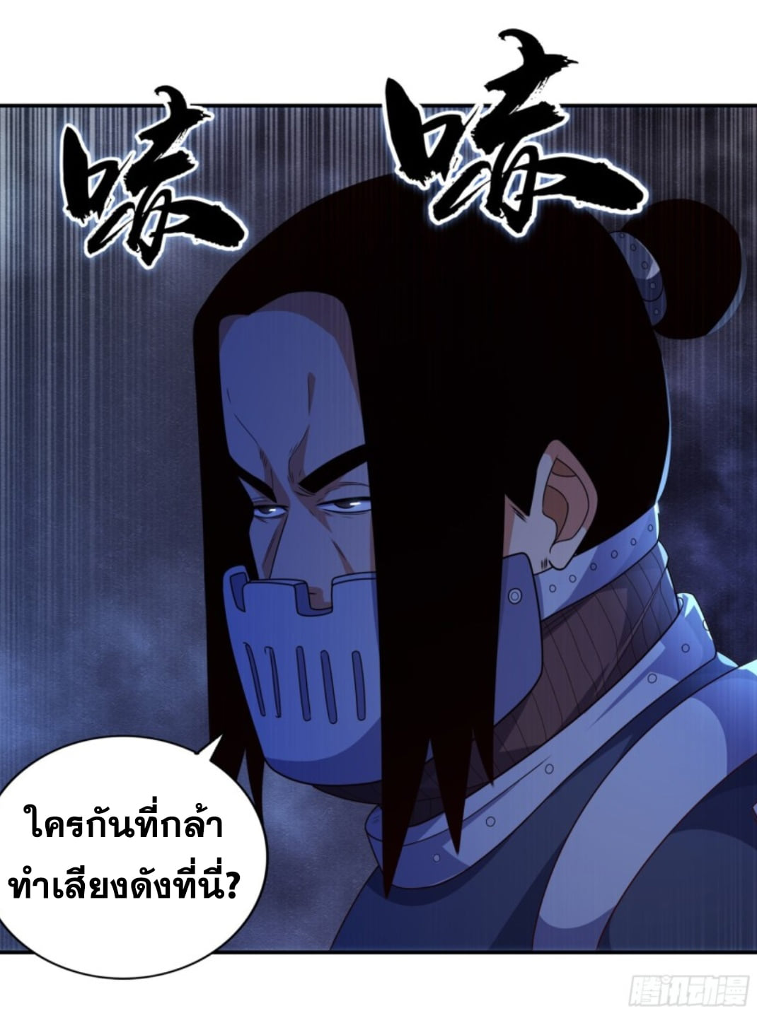 Wu ni ตอนที่ 191 หน้า 22