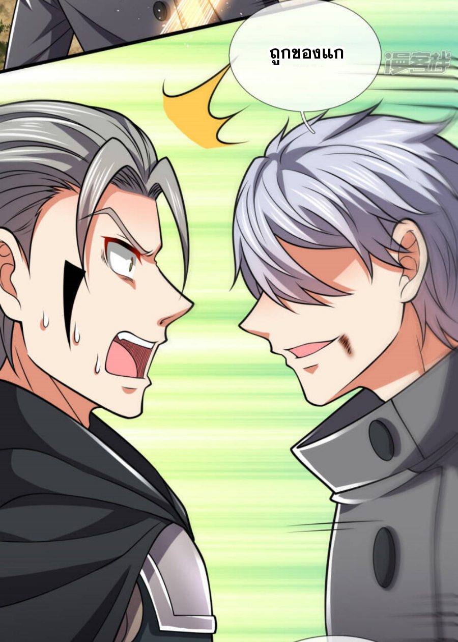 นครเซียนแห่งผู้ต่อต้านสวรรค์ ตอนที่ 199 หน้า 29