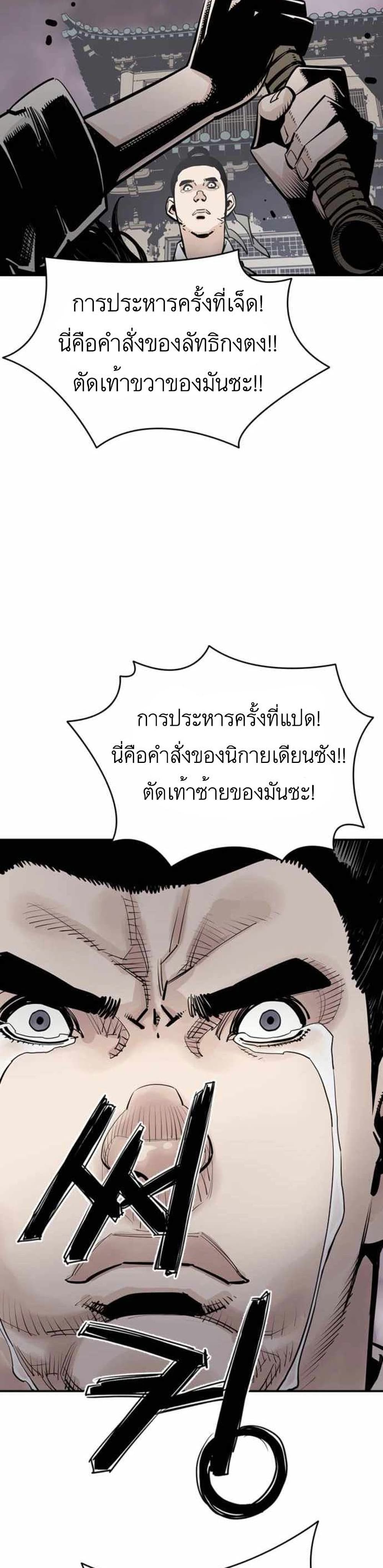 Death God - เทพเจ้าแห่งความตาย ตอนที่ 6 หน้า 32