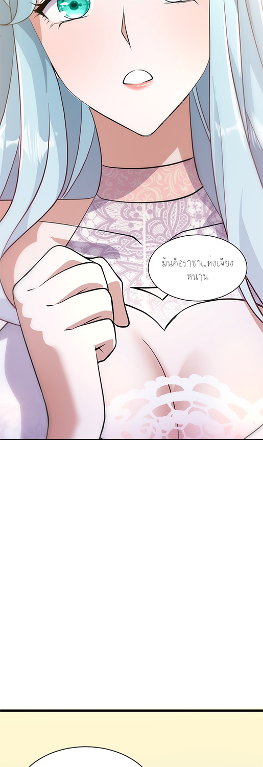 ลูกเขยผู้บ้าคลั่ง (จักรพรรดิอมตะ) ตอนที่ 9 หน้า 11