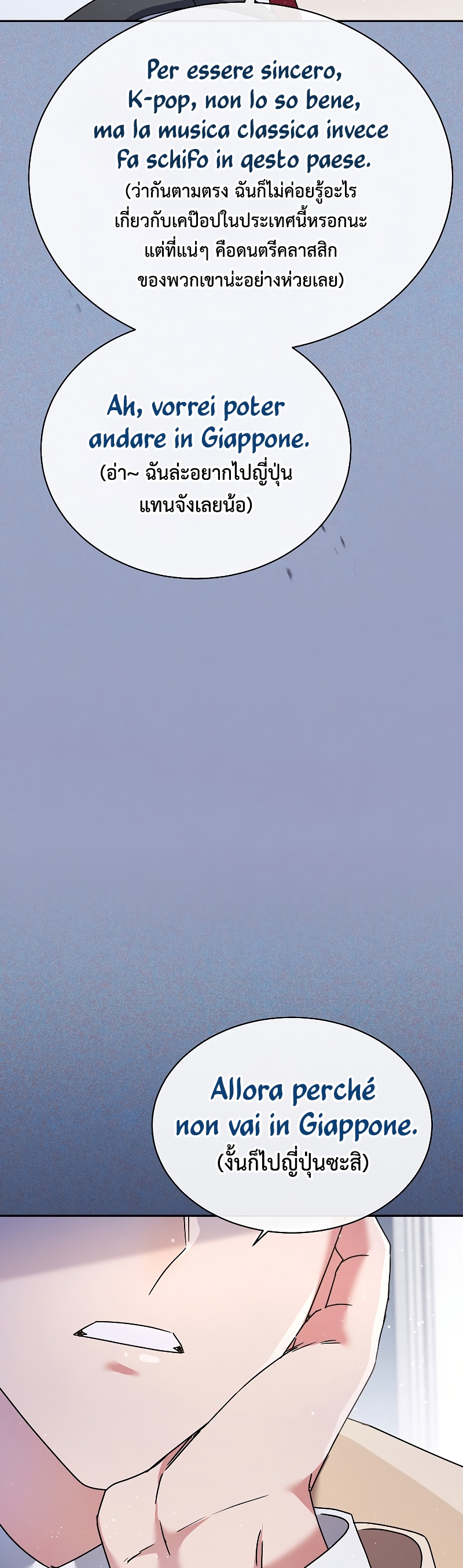 เด็กอัจฉริยะดนตรีจากโรงเรียนศิลปะ คือ ปากานีนี กลับชาติมาเกิด ตอนที่ 7 หน้า 30