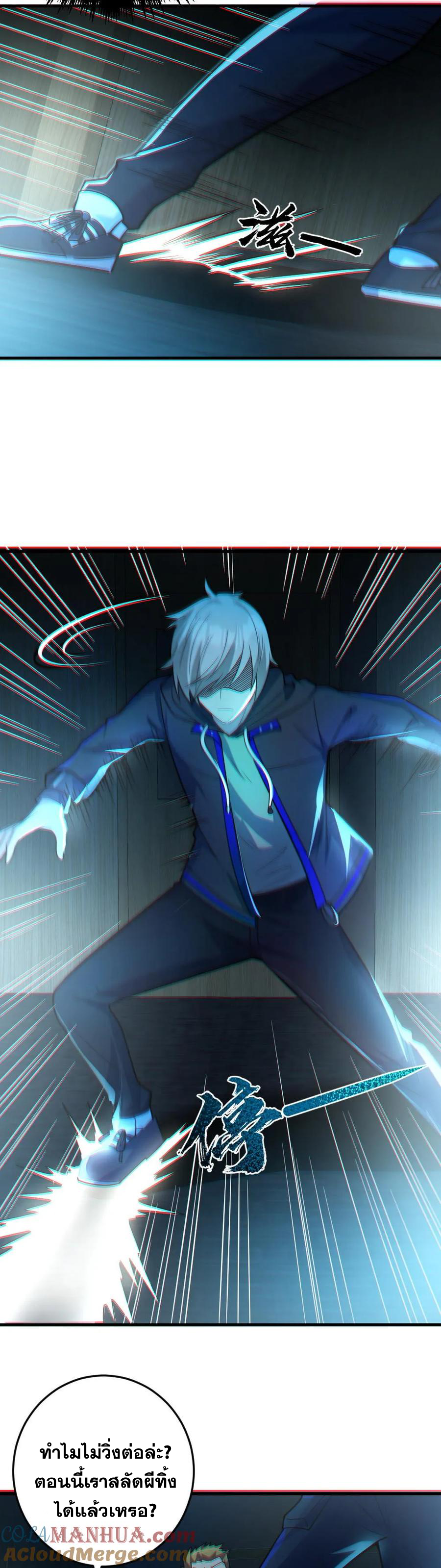 ในร่างของฉันมีผีเป็นพันล้านตัว ตอนที่ 19 หน้า 13