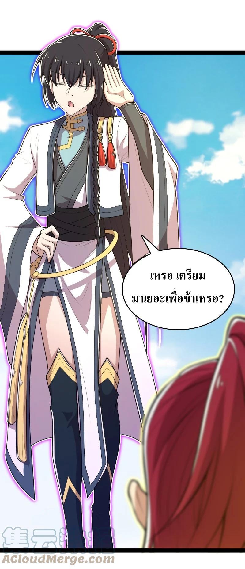 ชีวิตอันสันโดษของจักพรรดิ์หลินเกอ ตอนที่ 121 หน้า 33