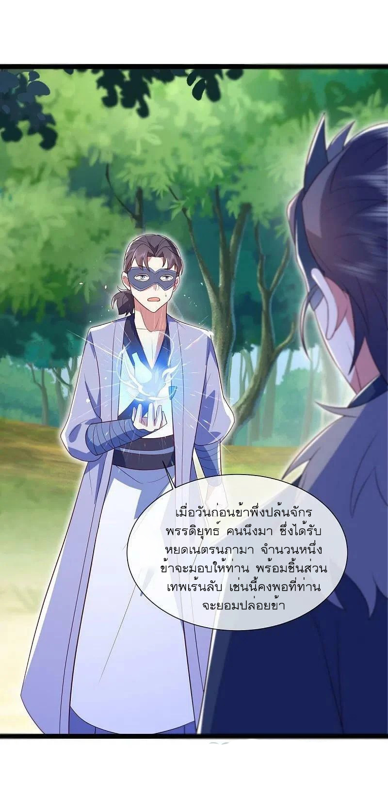 peerless battle spirit ตอนที่ 500 หน้า 49