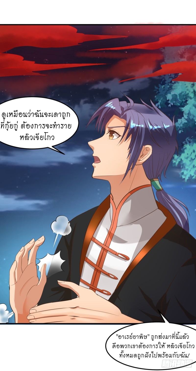 super genius doctor ตอนที่ 35 หน้า 8