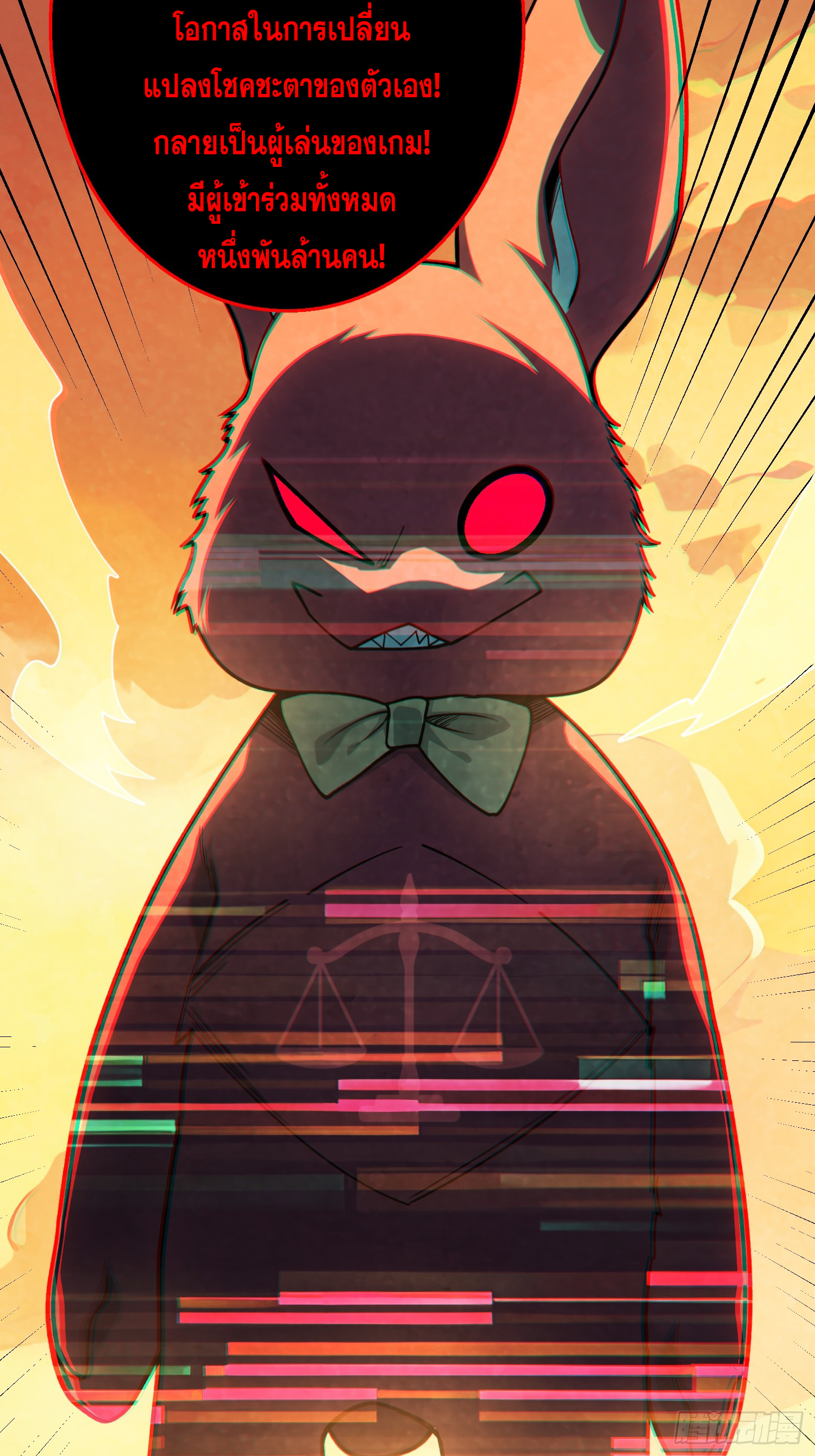 ผู้เล่นอันดับหนึ่ง ตอนที่ 3 หน้า 42