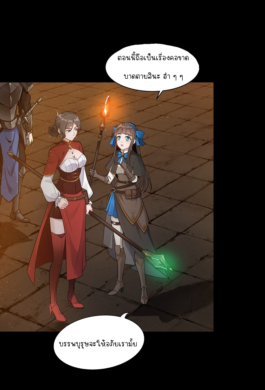 ดาบแห่งรุ่งอรุณ ผู้ข้ามกาลเวลา ตอนที่ 1 หน้า 32