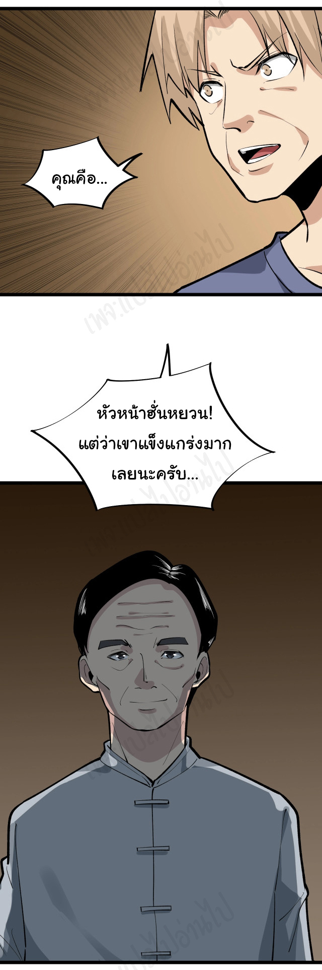 Sanjie Taobao Store ระบบร้านค้าเทพเจ้า ตอนที่ 173 หน้า 29