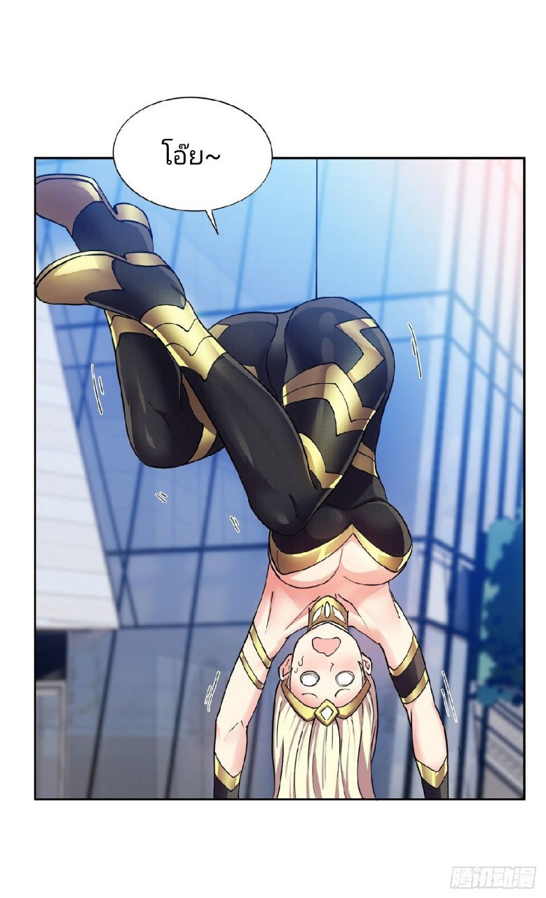 การเกิดใหม่ของพระเจ้ากับระบบผลาญเงินสุดกาว ตอนที่ 19 หน้า 11