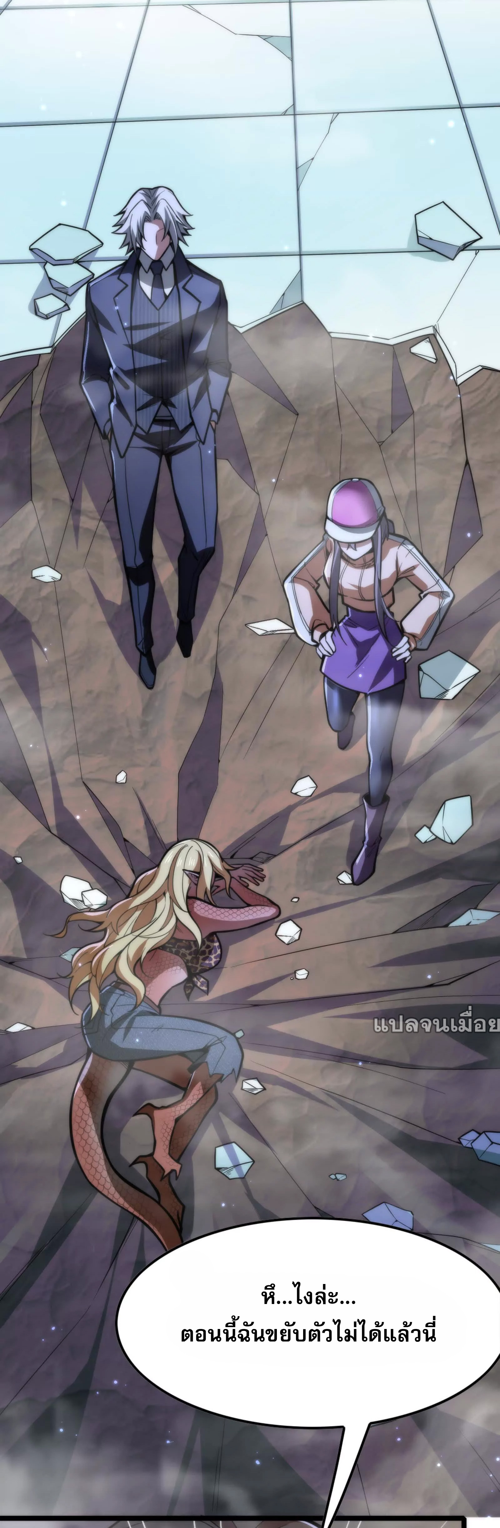 จอมทรราชท้าชะตาข้ามมิติ ตอนที่ 9 หน้า 2