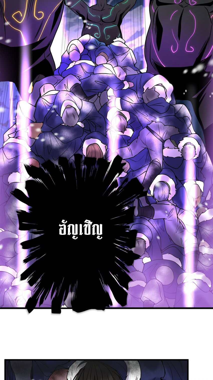 I Have a Hall of Heroic Souls ตอนที่ 26 หน้า 24