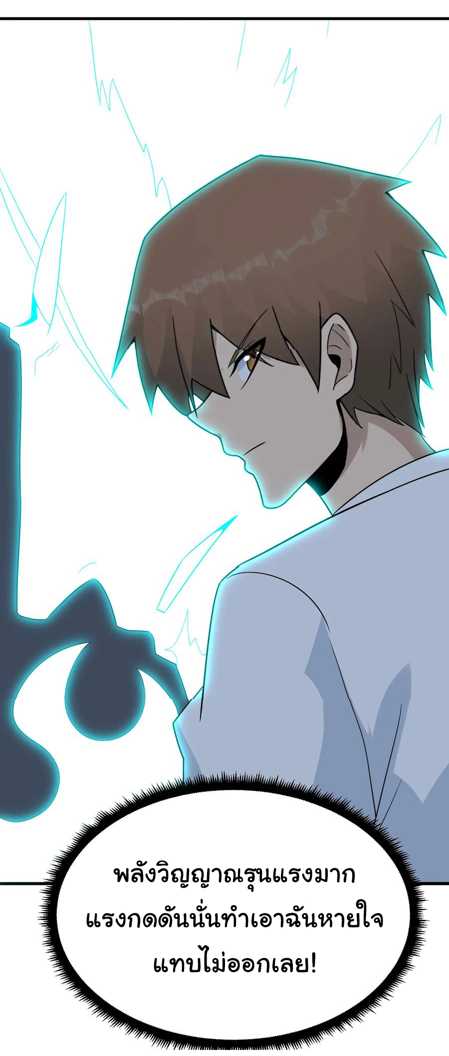 Sanjie Taobao Store ระบบร้านค้าเทพเจ้า ตอนที่ 211 หน้า 35