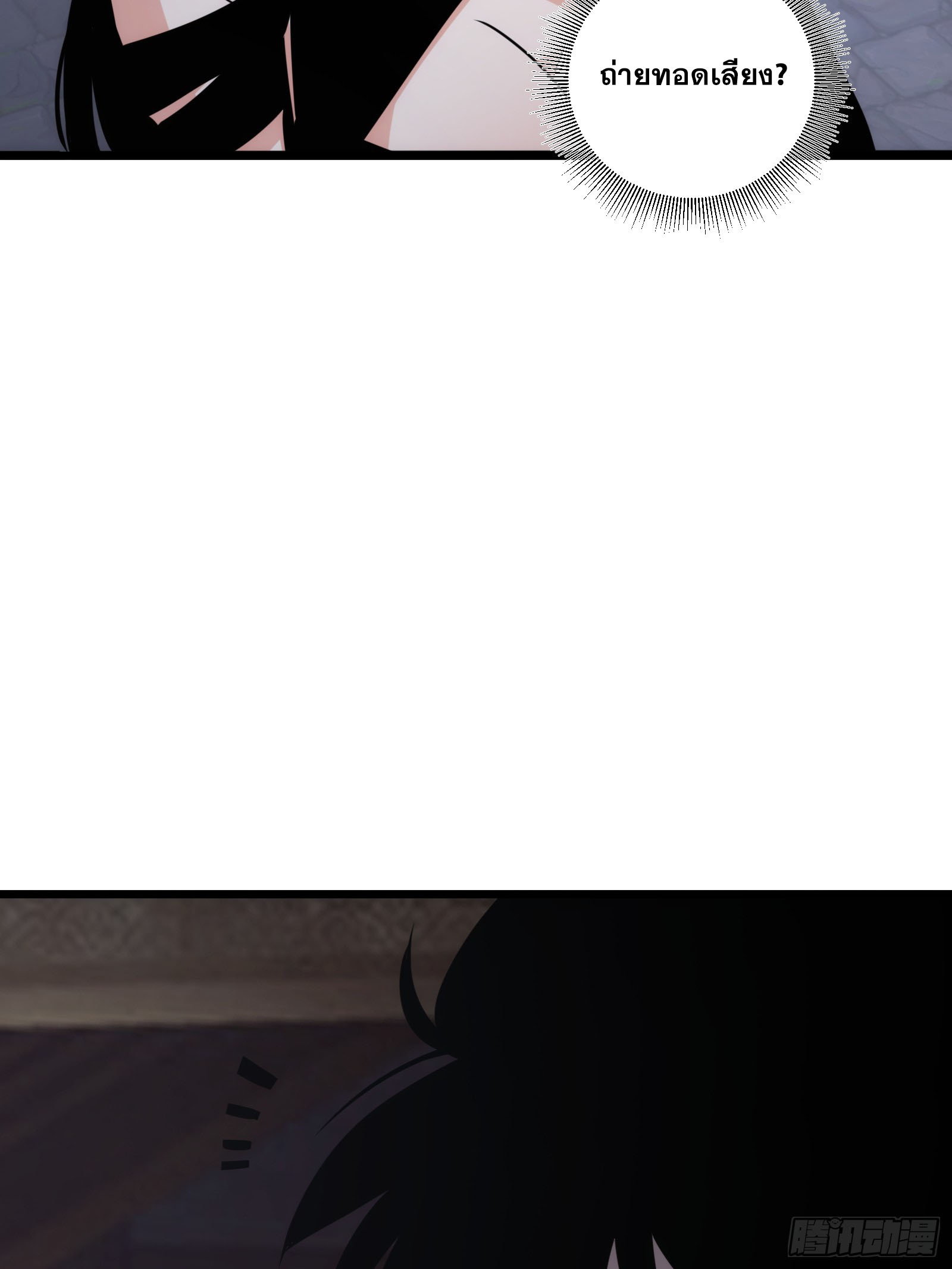 บังคับใจตัวเองก็ไร้เทียมทานได้ ตอนที่ 59 หน้า 63