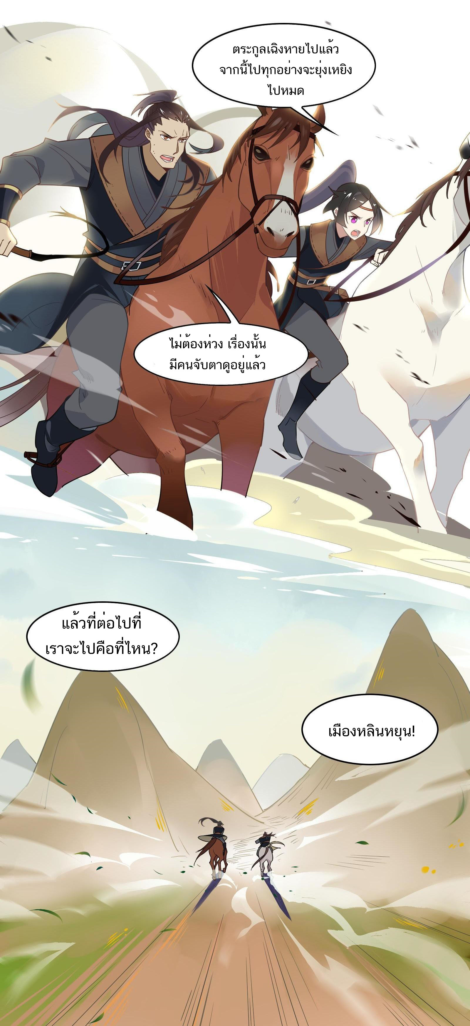 Craftsman ตอนที่ 42 หน้า 21