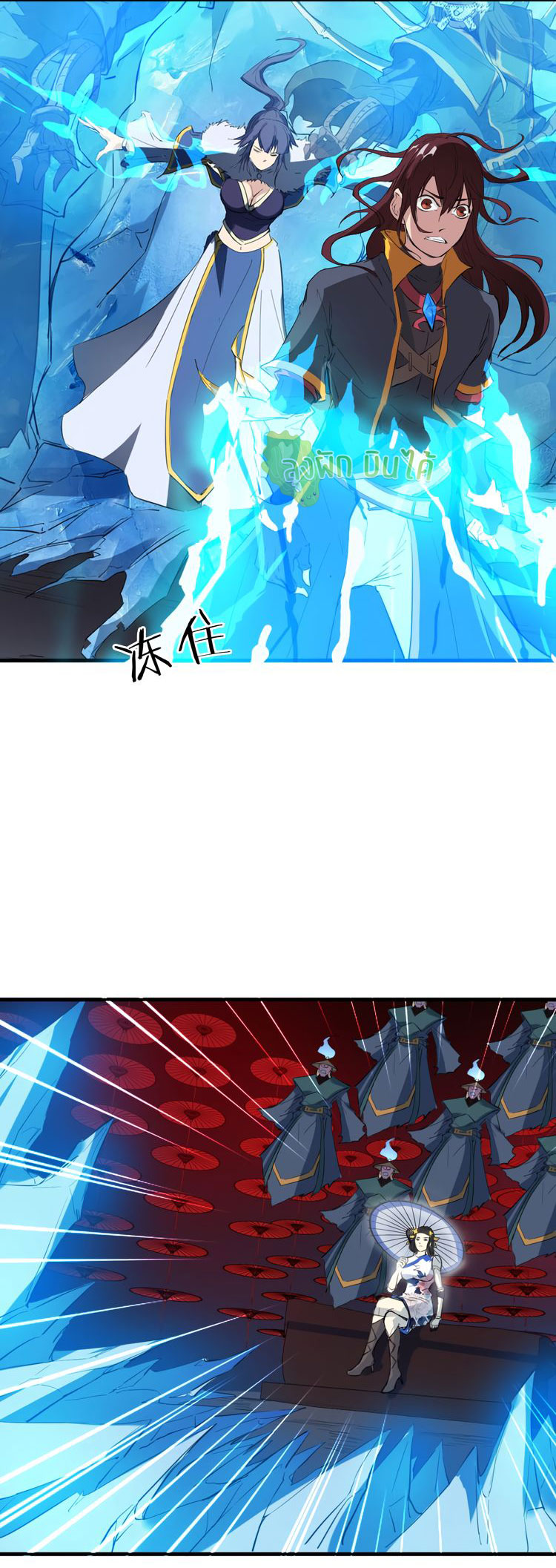 เลือดมังกร ตอนที่ 18 หน้า 48