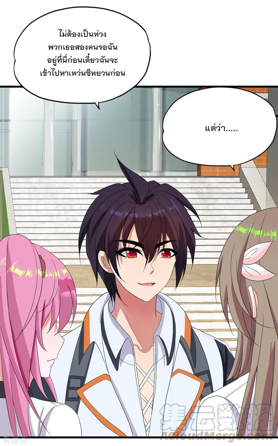 ทหารแพทย์สุดแกร่งผันตัวมาเป็นบอดี้การ์ด ตอนที่ 23 หน้า 21