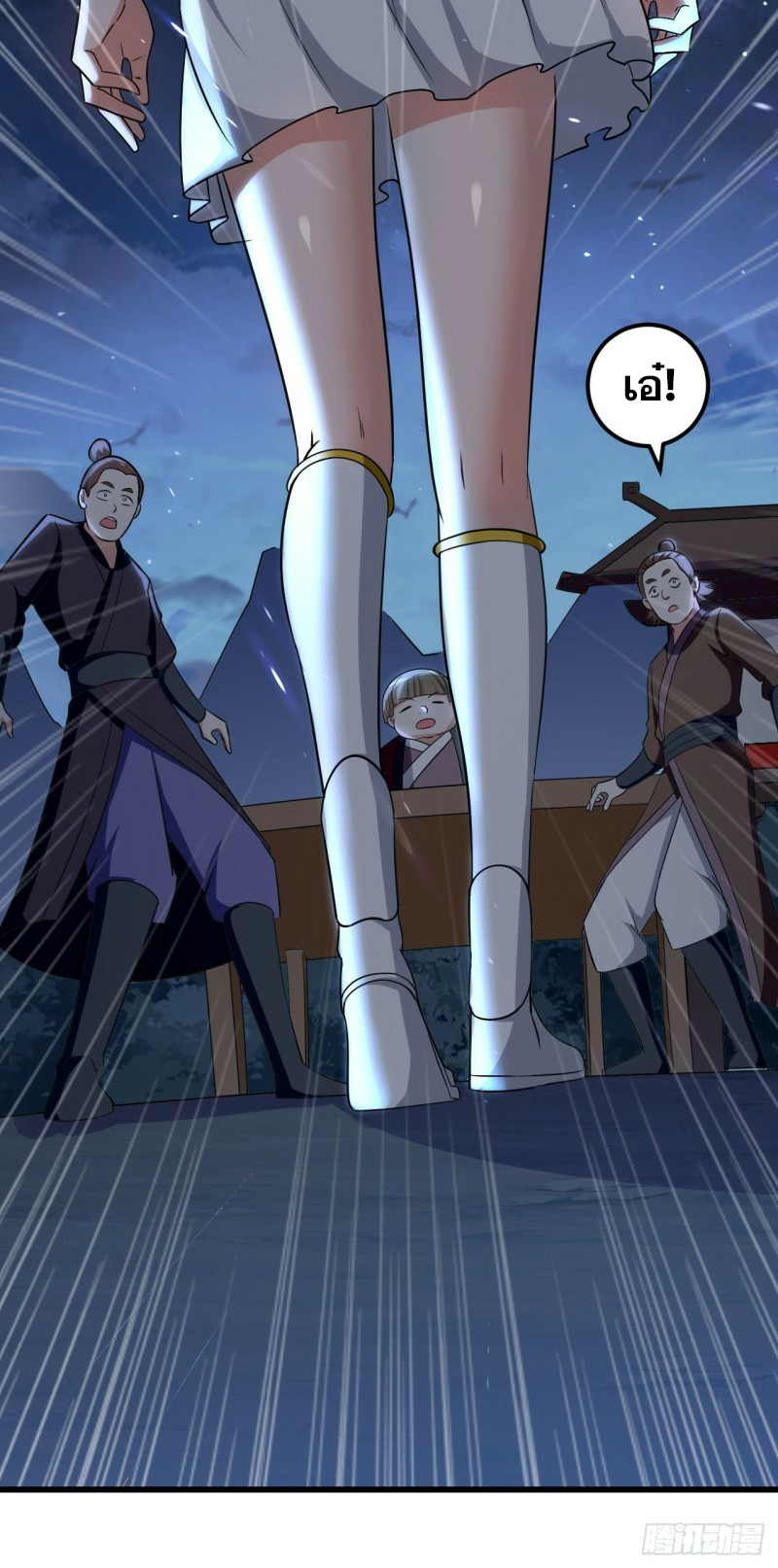 The ultimate son-in-law from different world ตอนที่ 85 หน้า 30