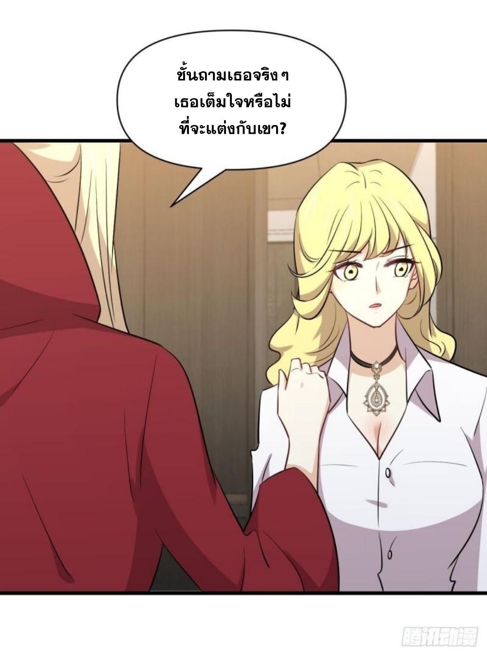 Immortal Swordsman in The Reverse World ข้าเซียนกระบี่ไม่เกาะสตรี ตอนที่ 271 หน้า 33